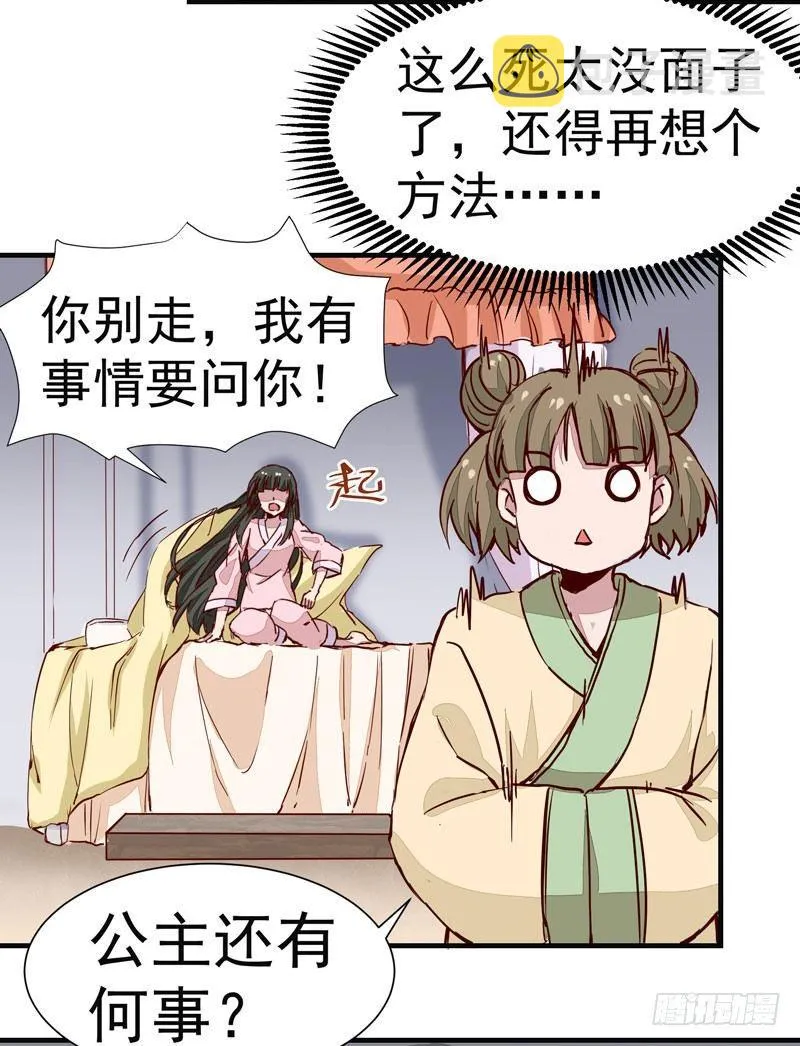 第004章 姬家的怪胎！ 第20页