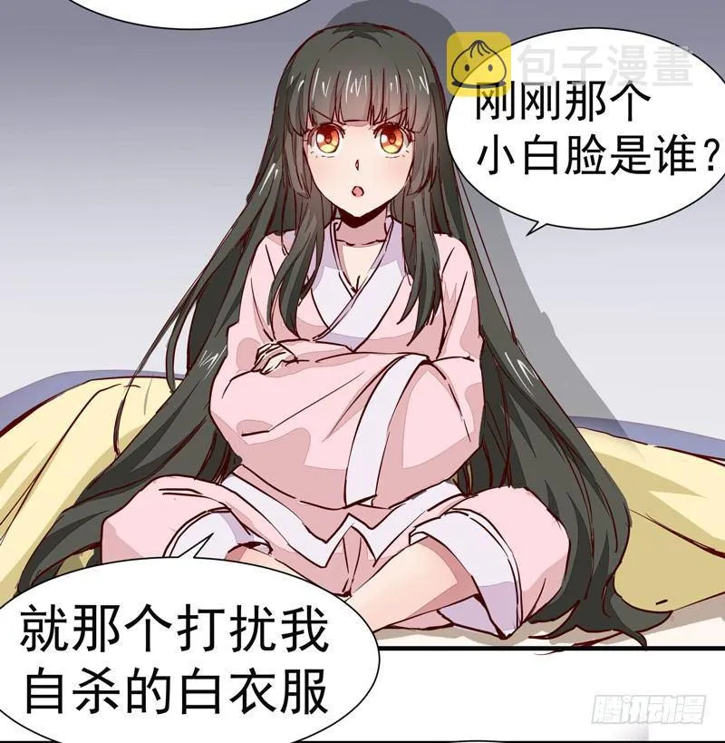 第004章 姬家的怪胎！ 第21页