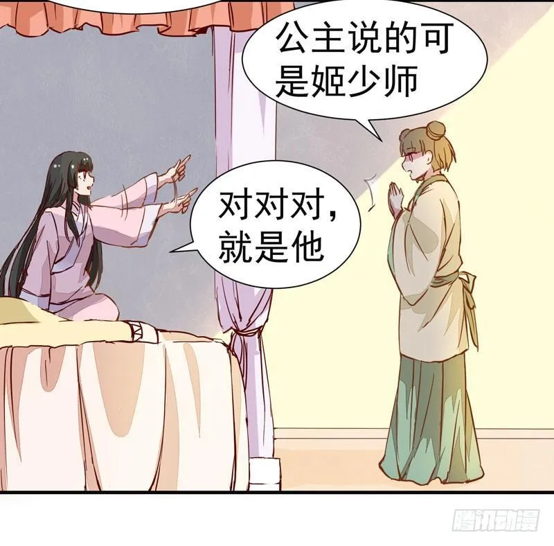 第004章 姬家的怪胎！ 第22页