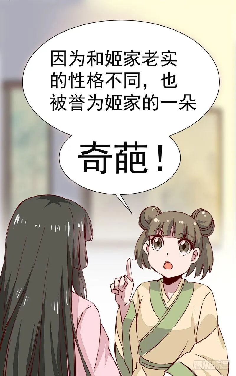 第005章 梳妆打扮赴宴去 第2页