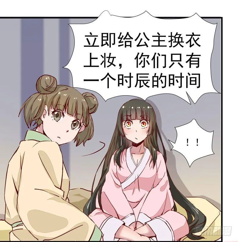 第005章 梳妆打扮赴宴去 第3页
