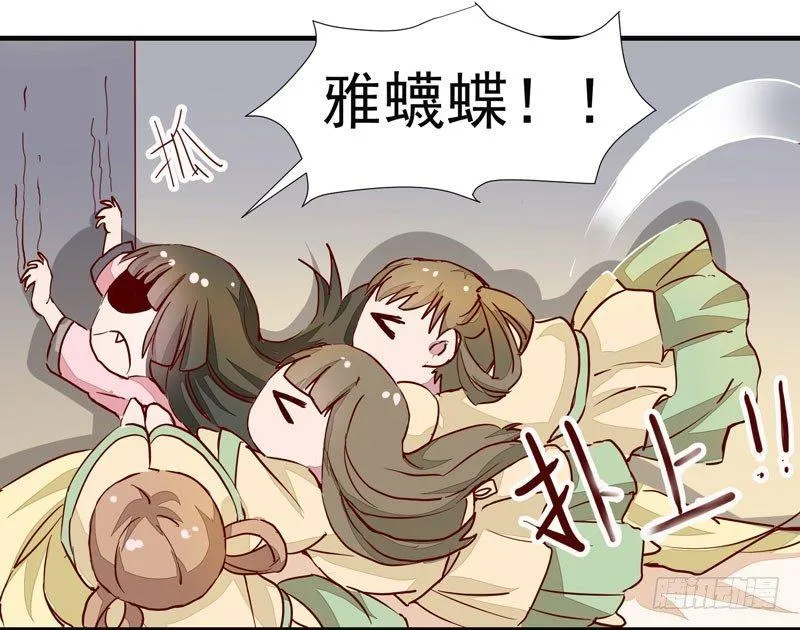 第005章 梳妆打扮赴宴去 第6页