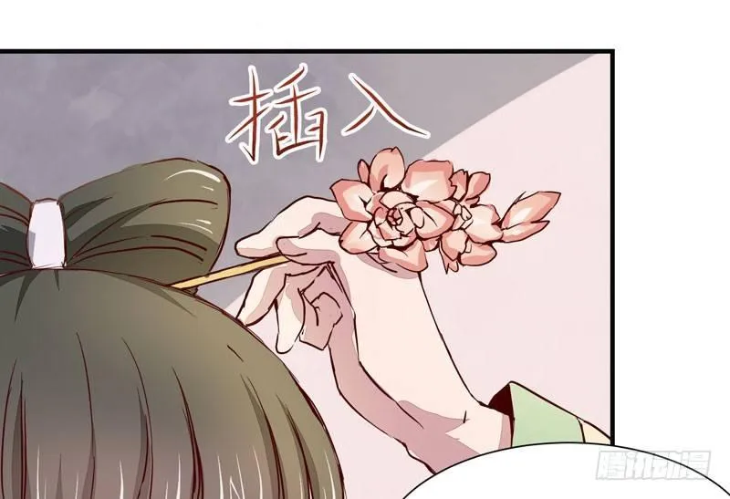第005章 梳妆打扮赴宴去 第11页