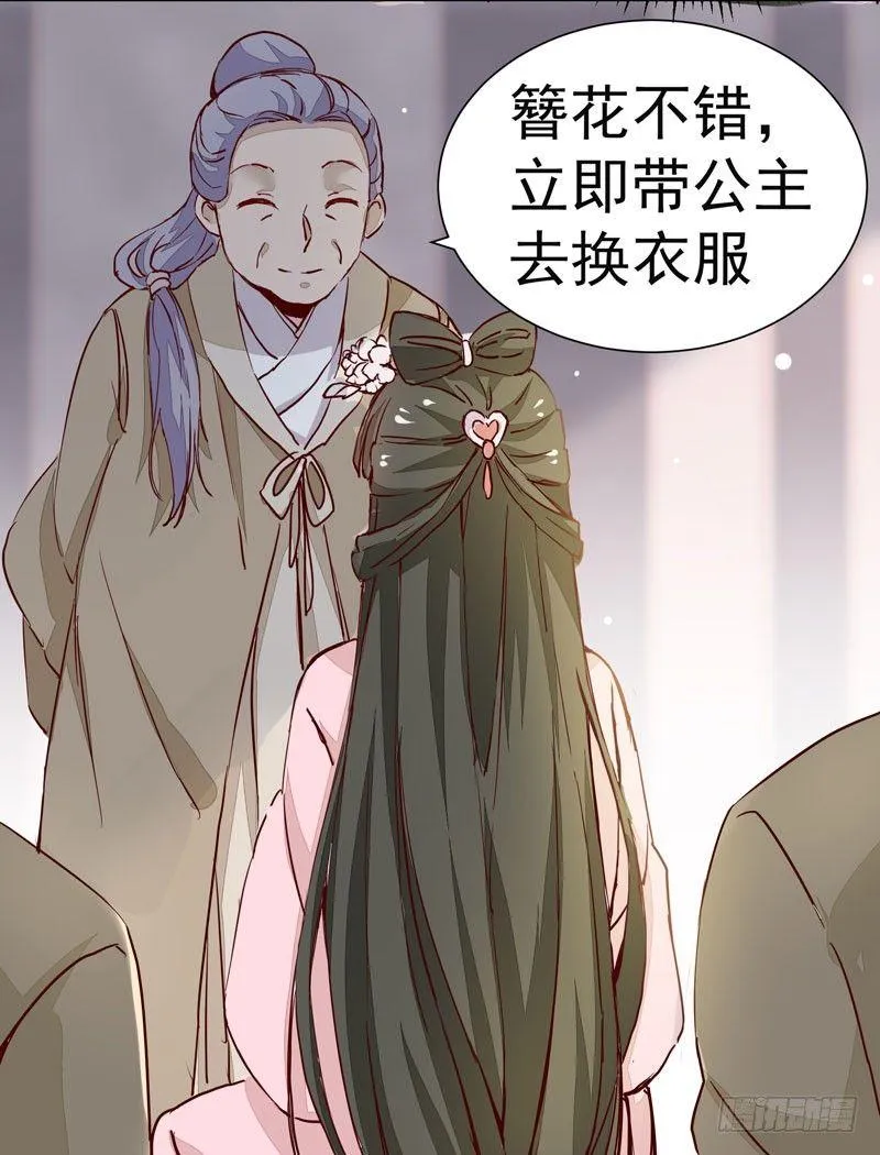 第005章 梳妆打扮赴宴去 第13页