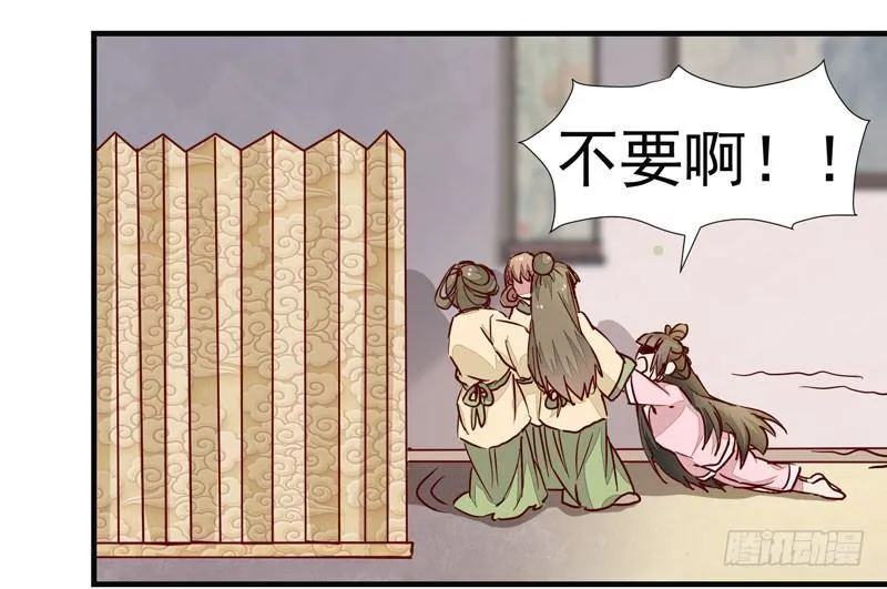第005章 梳妆打扮赴宴去 第14页