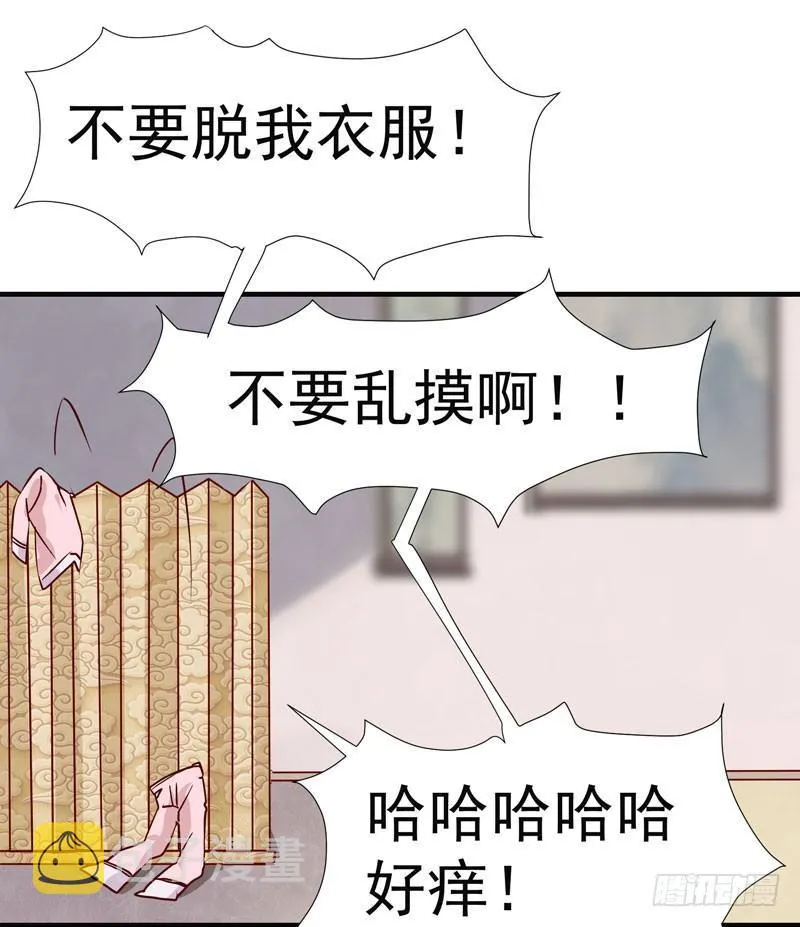 第005章 梳妆打扮赴宴去 第15页