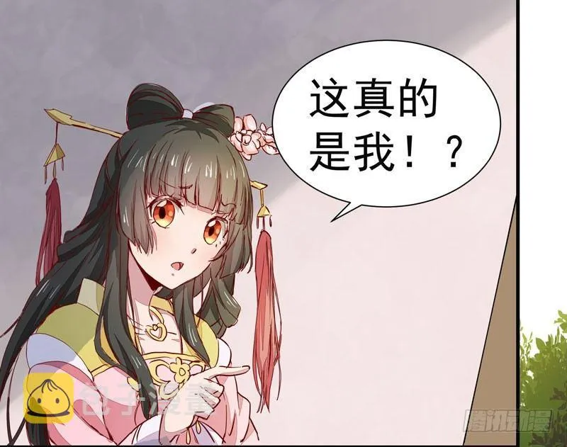 第005章 梳妆打扮赴宴去 第18页