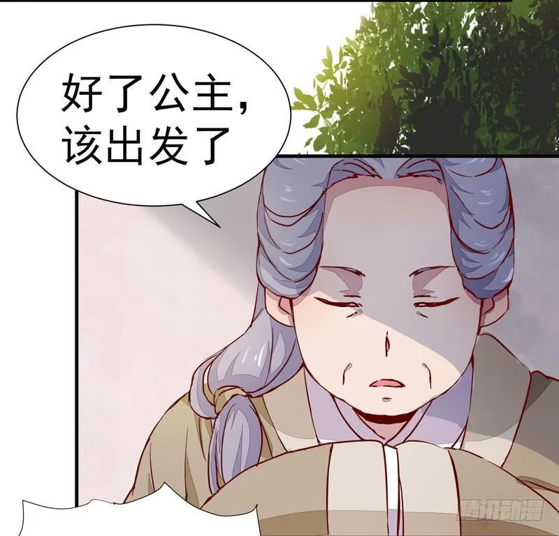 第005章 梳妆打扮赴宴去 第19页
