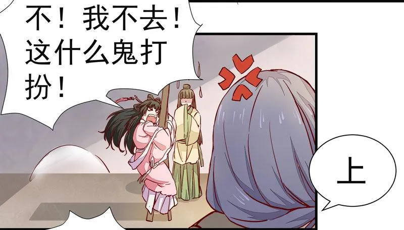 第005章 梳妆打扮赴宴去 第20页