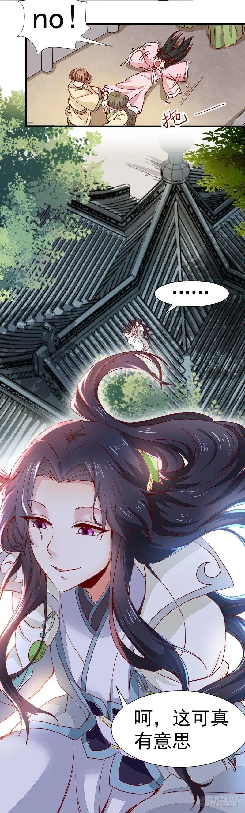 第005章 梳妆打扮赴宴去 第21页