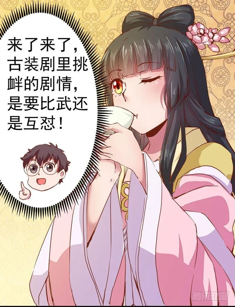 第006话 狼王竟是哈士奇 第8页
