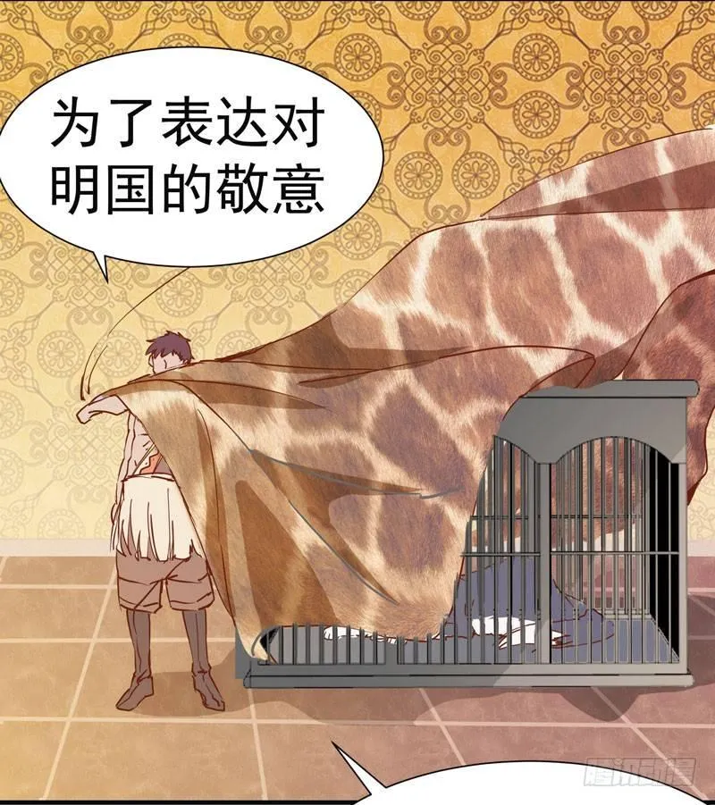第006话 狼王竟是哈士奇 第9页