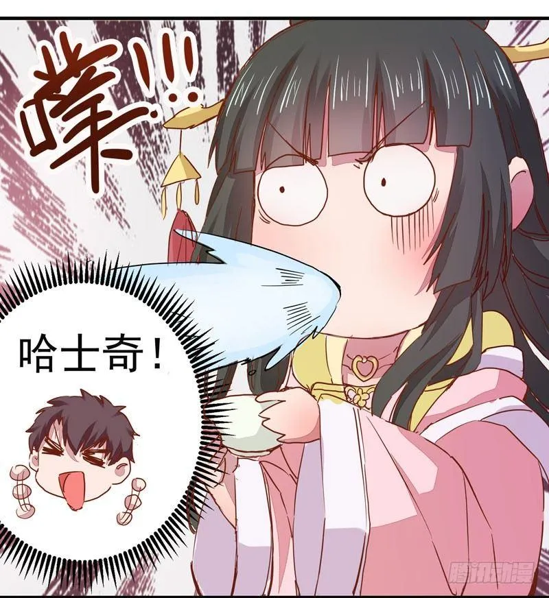 第006话 狼王竟是哈士奇 第11页
