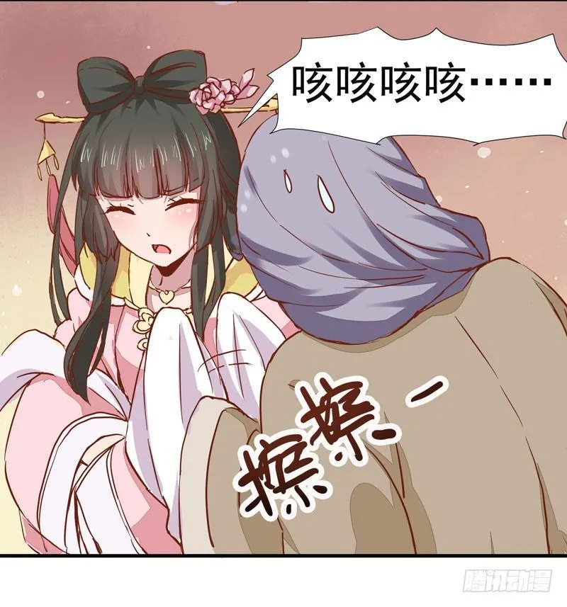 第006话 狼王竟是哈士奇 第12页
