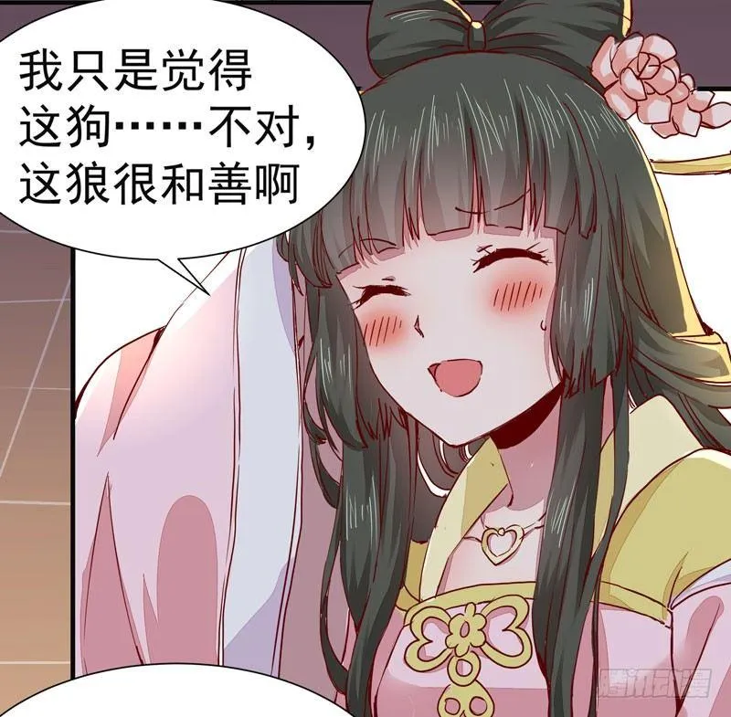 第006话 狼王竟是哈士奇 第15页
