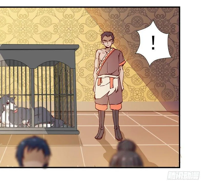 第006话 狼王竟是哈士奇 第22页