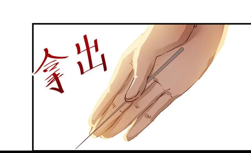 第006话 狼王竟是哈士奇 第23页