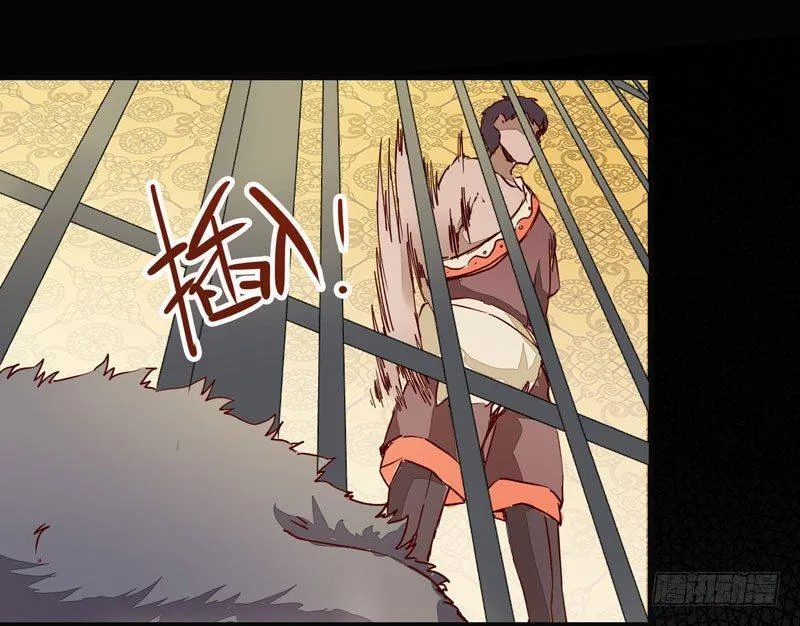 第006话 狼王竟是哈士奇 第24页