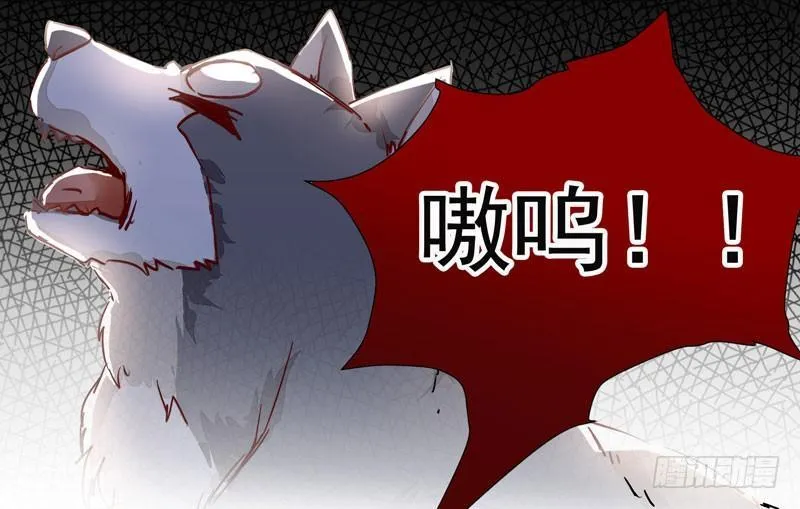 第006话 狼王竟是哈士奇 第25页