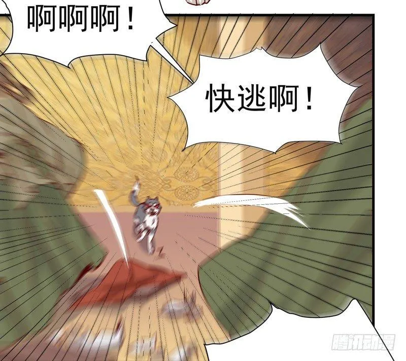 第006话 狼王竟是哈士奇 第28页