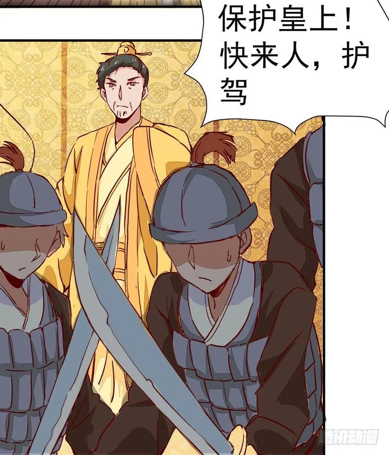 第006话 狼王竟是哈士奇 第29页