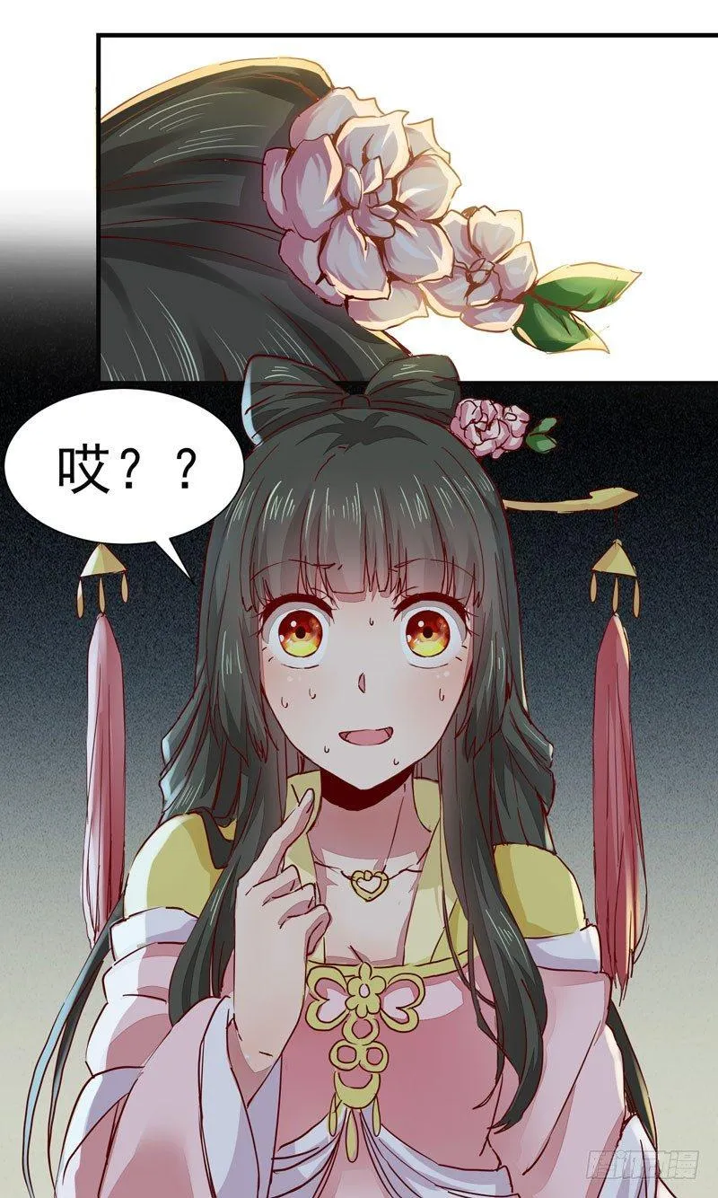第006话 狼王竟是哈士奇 第32页