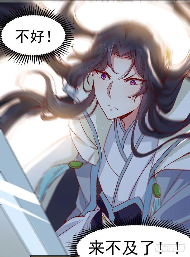 第006话 狼王竟是哈士奇 第37页