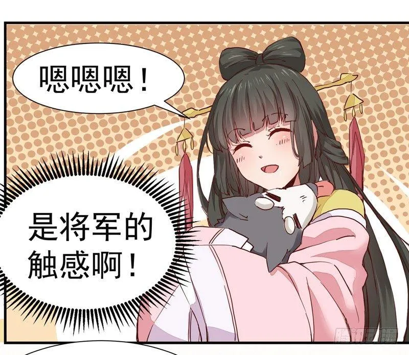 第006话 狼王竟是哈士奇 第44页