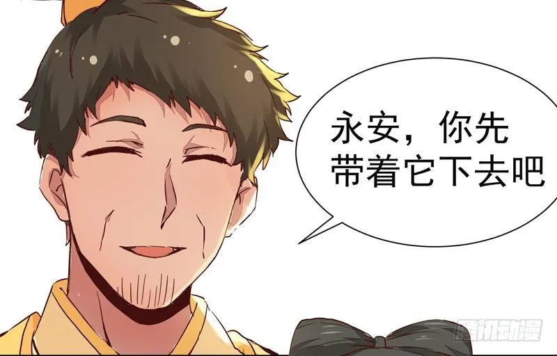 第006话 狼王竟是哈士奇 第46页
