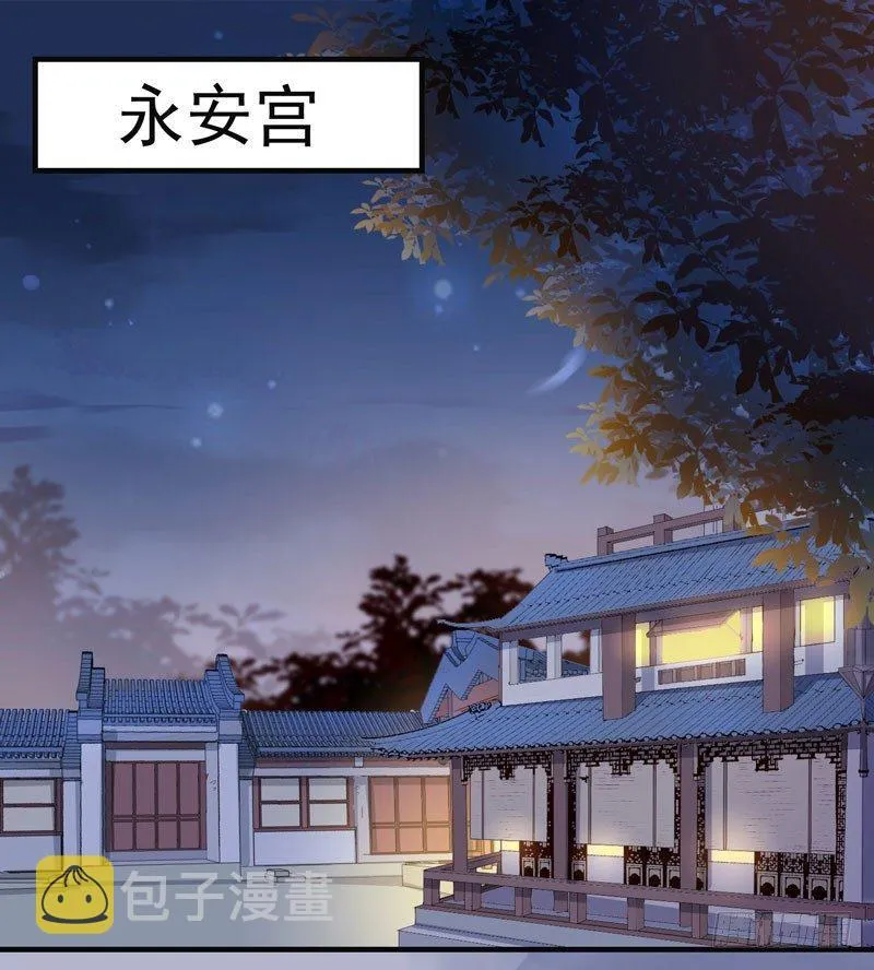 第007话 屁股插针 第2页
