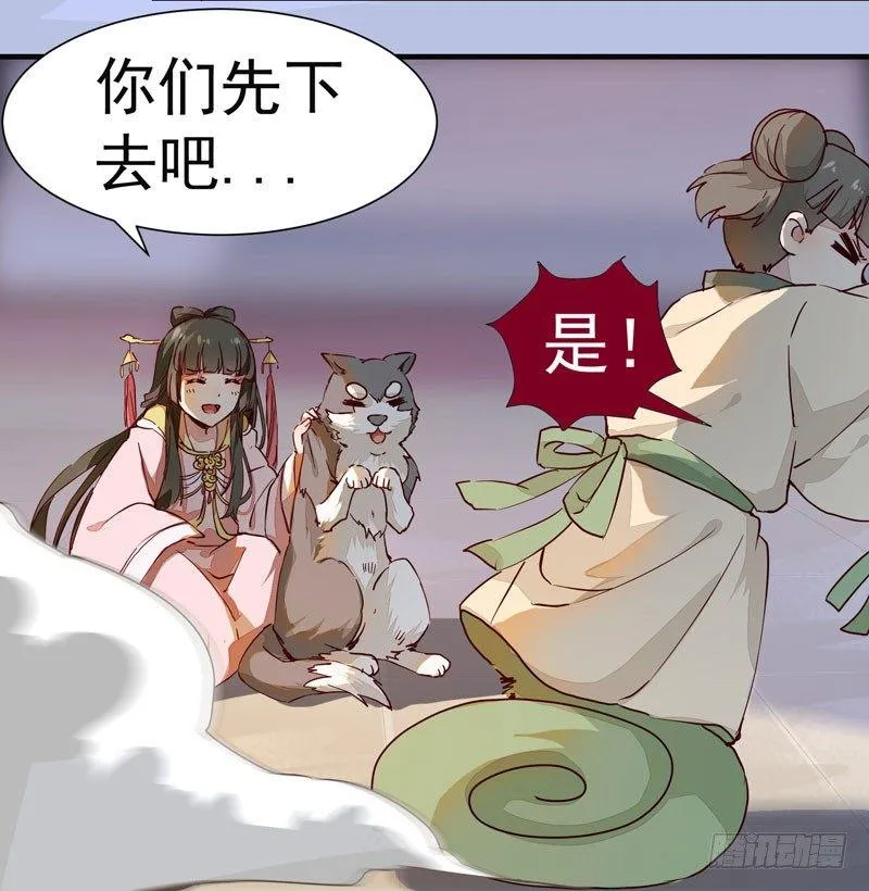 第007话 屁股插针 第5页