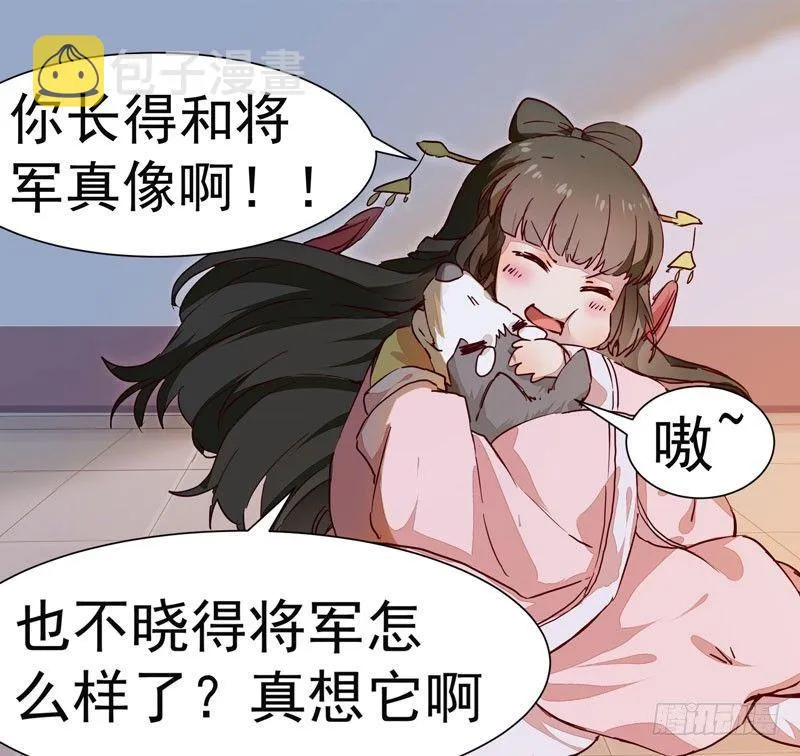 第007话 屁股插针 第7页