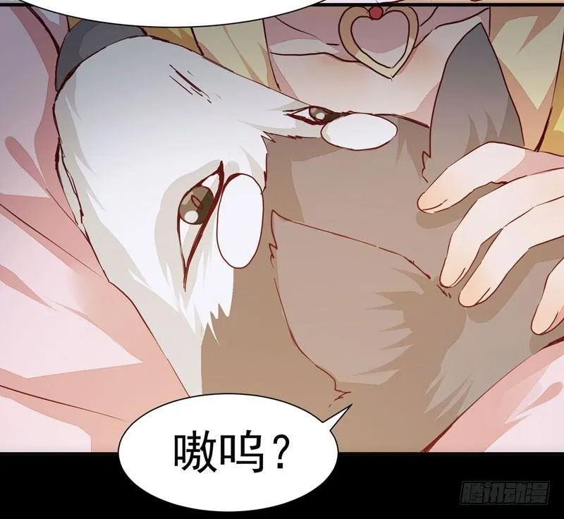 第007话 屁股插针 第8页