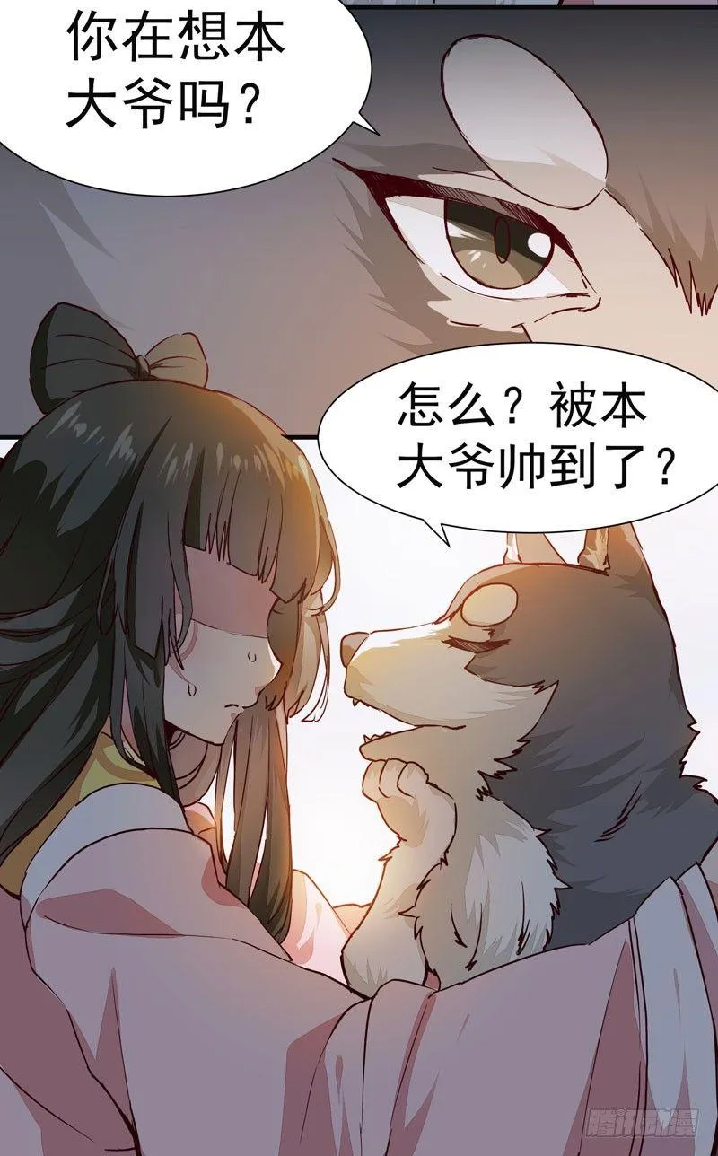 第007话 屁股插针 第10页