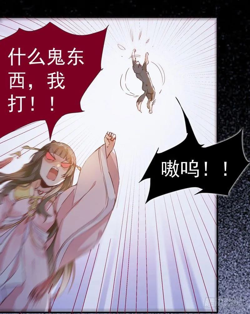 第007话 屁股插针 第11页