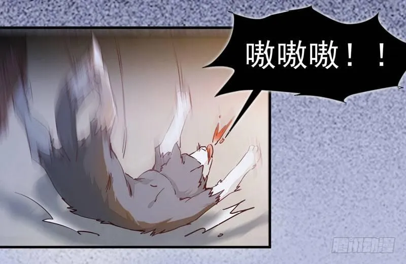 第007话 屁股插针 第12页