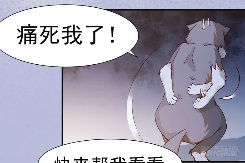 第007话 屁股插针 第13页