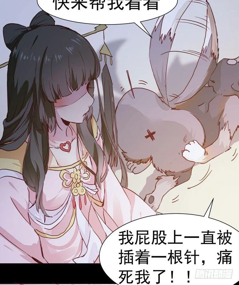 第007话 屁股插针 第14页