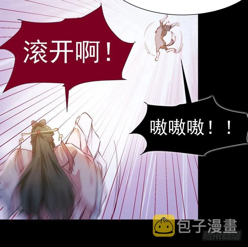 第007话 屁股插针 第15页