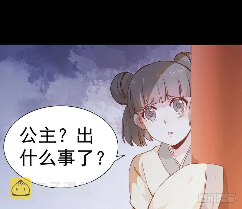 第007话 屁股插针 第16页