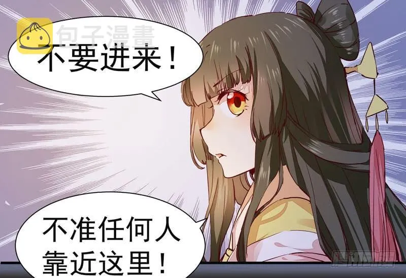 第007话 屁股插针 第17页
