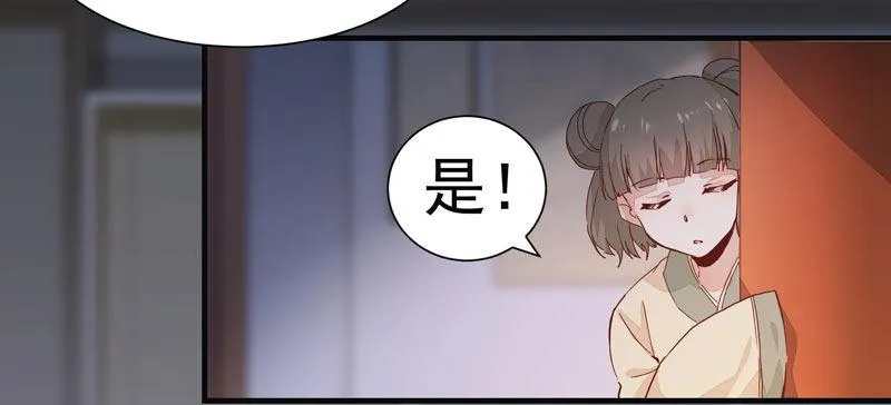 第007话 屁股插针 第18页