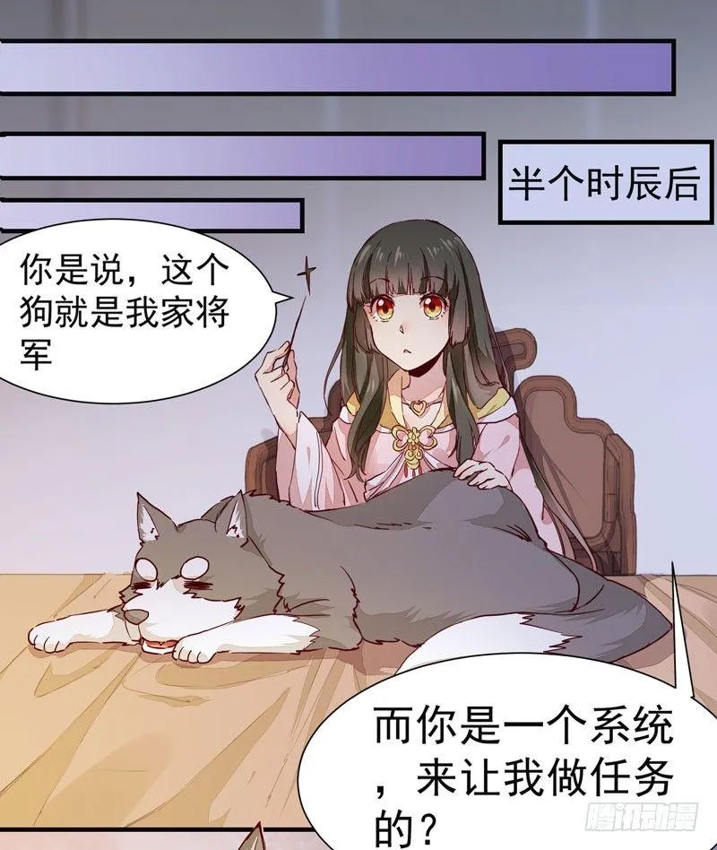 第007话 屁股插针 第19页
