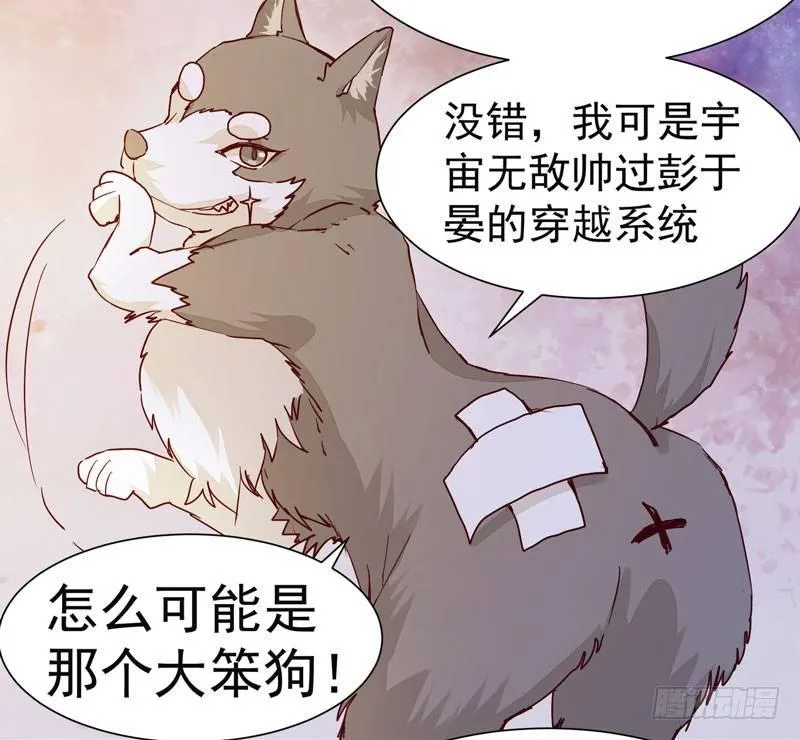 第007话 屁股插针 第20页
