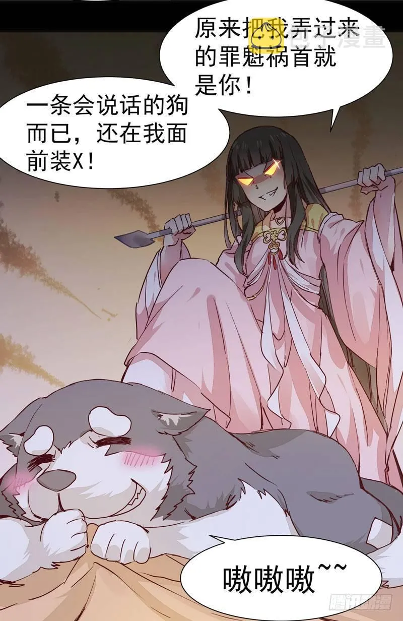 第007话 屁股插针 第21页