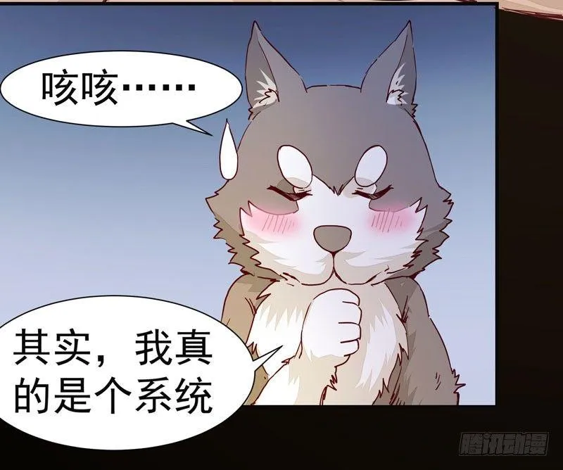 第008话 和我签订契约吧少女 第2页