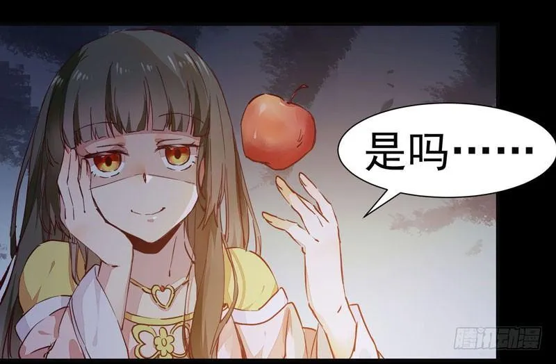 第008话 和我签订契约吧少女 第3页