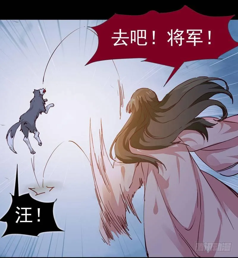 第008话 和我签订契约吧少女 第4页