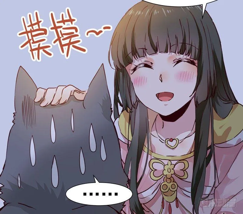 第008话 和我签订契约吧少女 第6页
