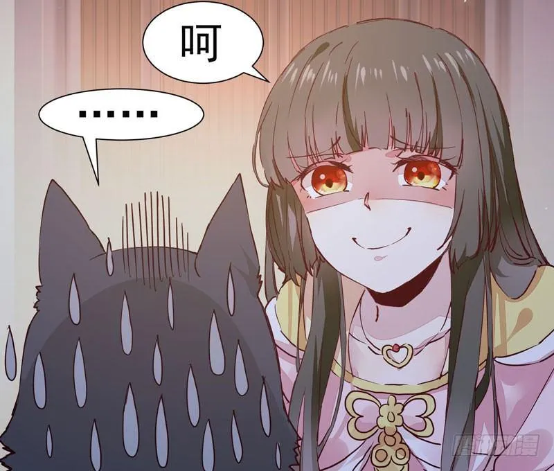 第008话 和我签订契约吧少女 第13页